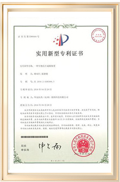 专利证书